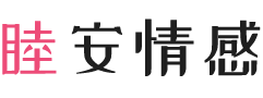 河北廊坊女性情感咨询